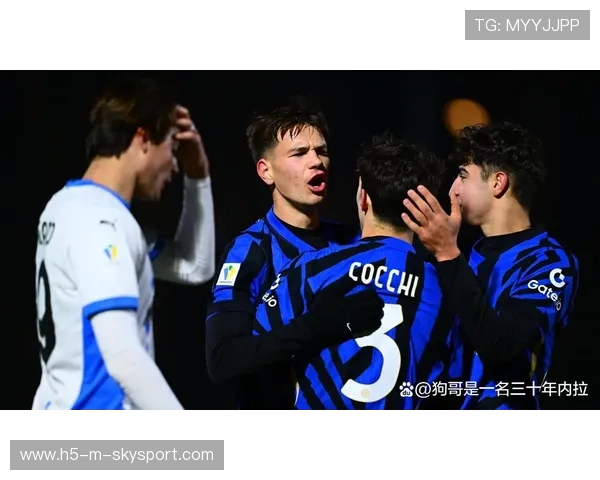 国际米兰准备把青训球员融入首发轮换以节省成本